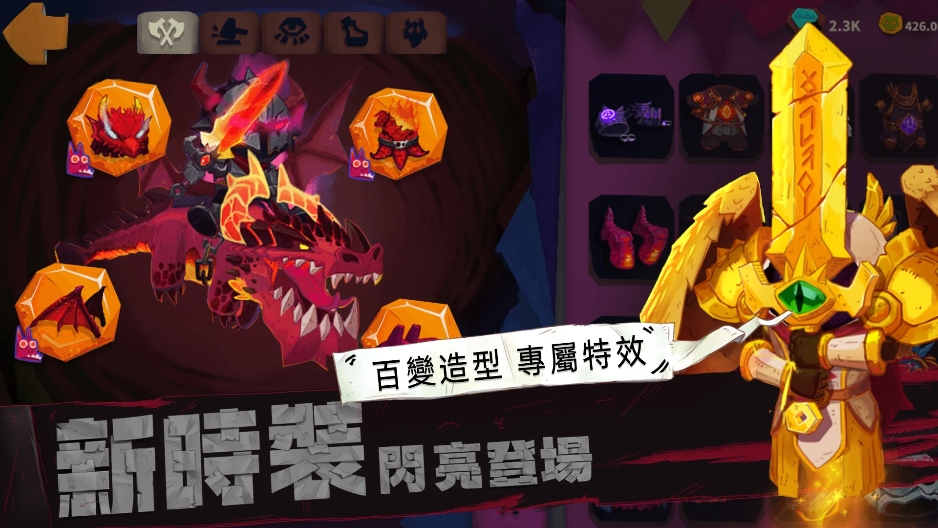 独奏骑士 截图 6