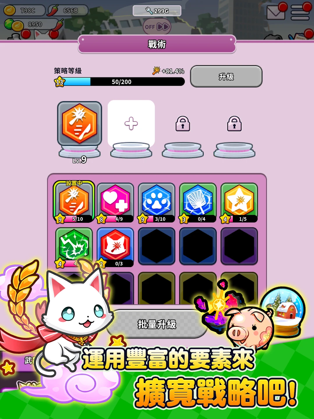 少女掌门人 截图 10