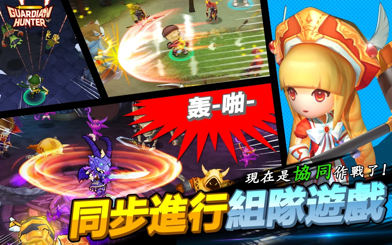 守护者猎人- Guardian Hunter[Online] 截图 10
