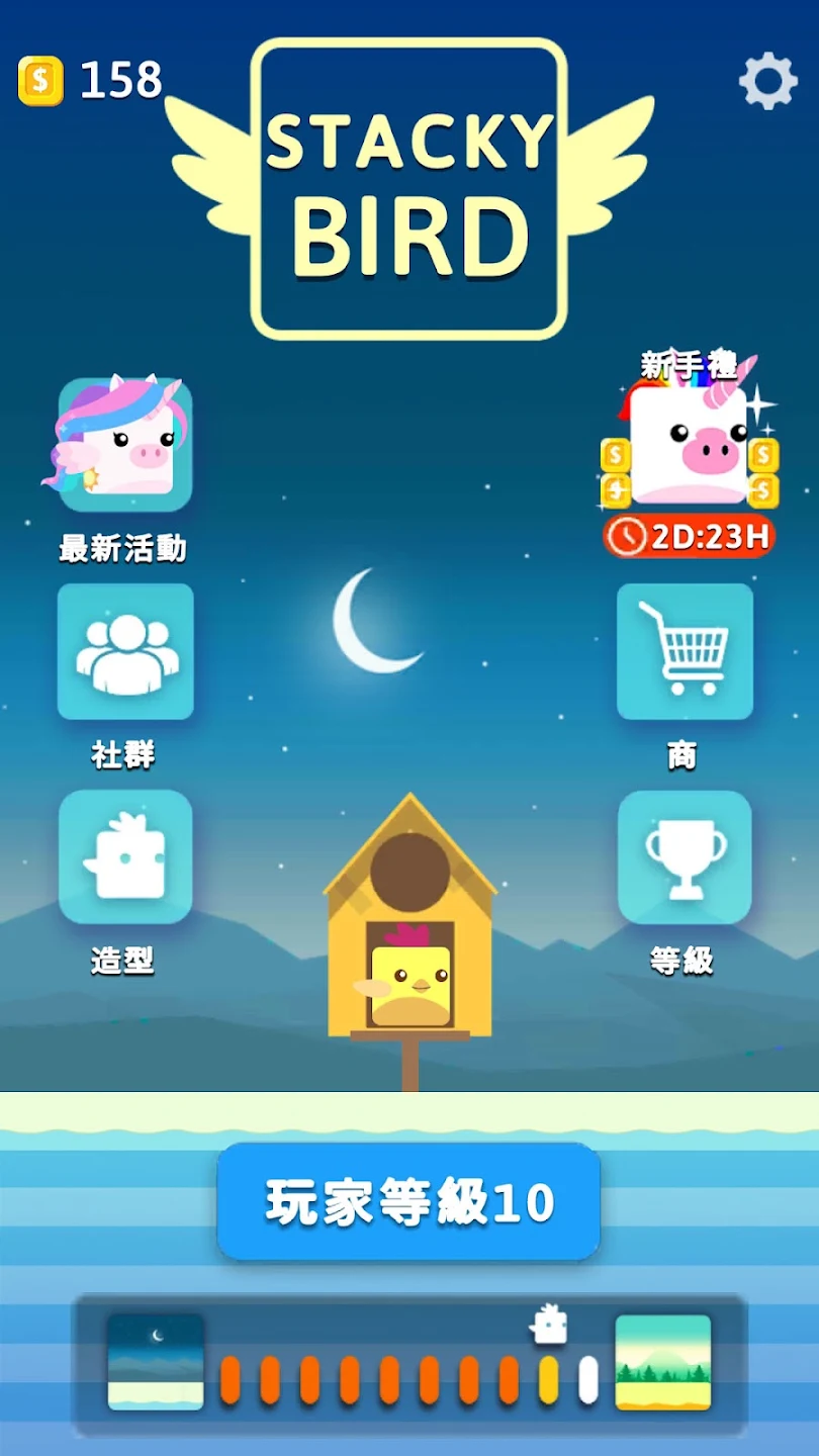 Stacky Bird: 超休闲小鸟飞行游戏 截图 1