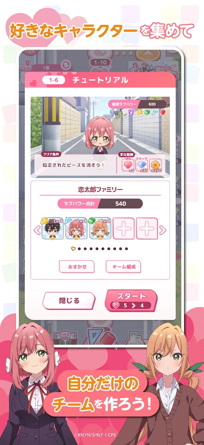 君のことが大大大大大好きな100人の彼女ビビーン!!とパズル 截图 4