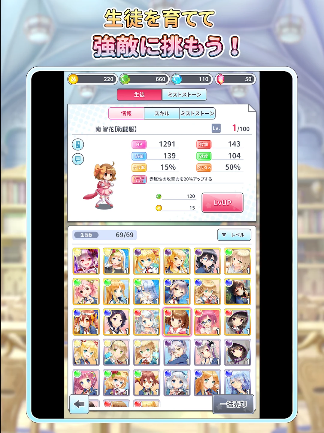 グリモアrefrain 截图 9