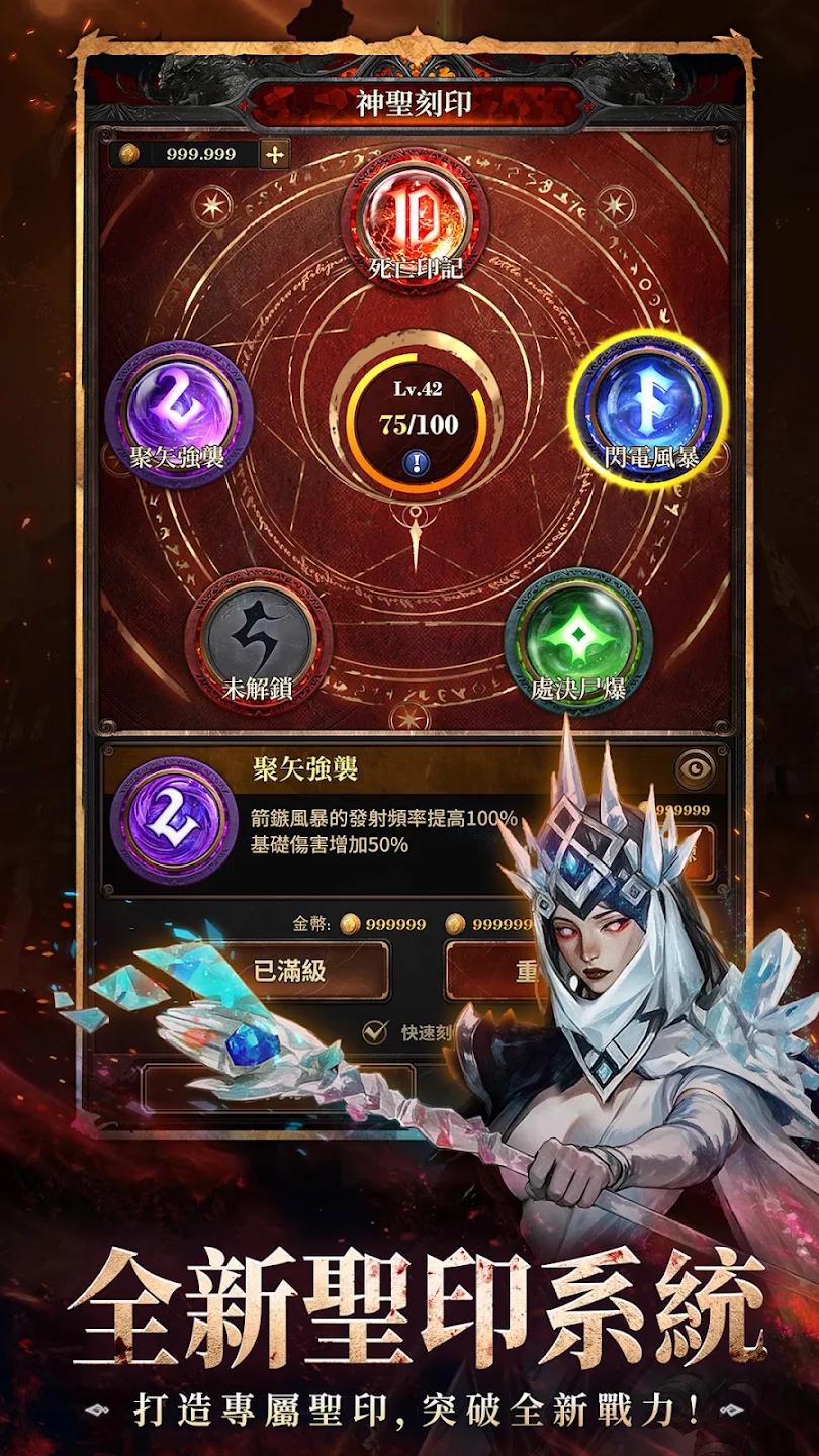 DoE: Dungeon of Exile—S3 截图 6