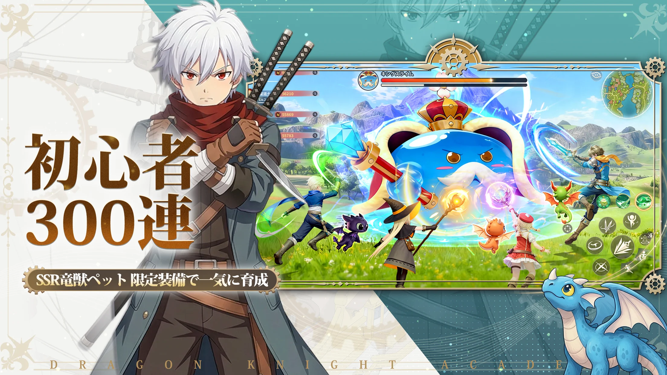 ドラゲナイ：竜骑士学园 截图 4