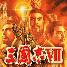 三国志Ⅶ 图标