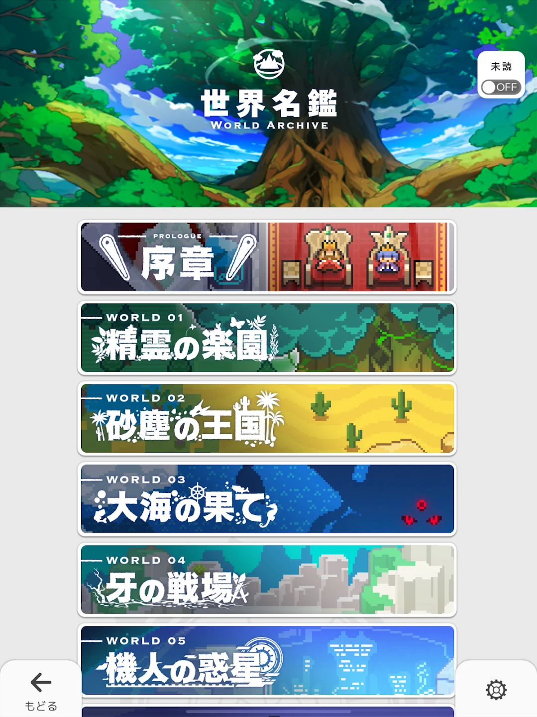 ワールドフリッパー 截图 9