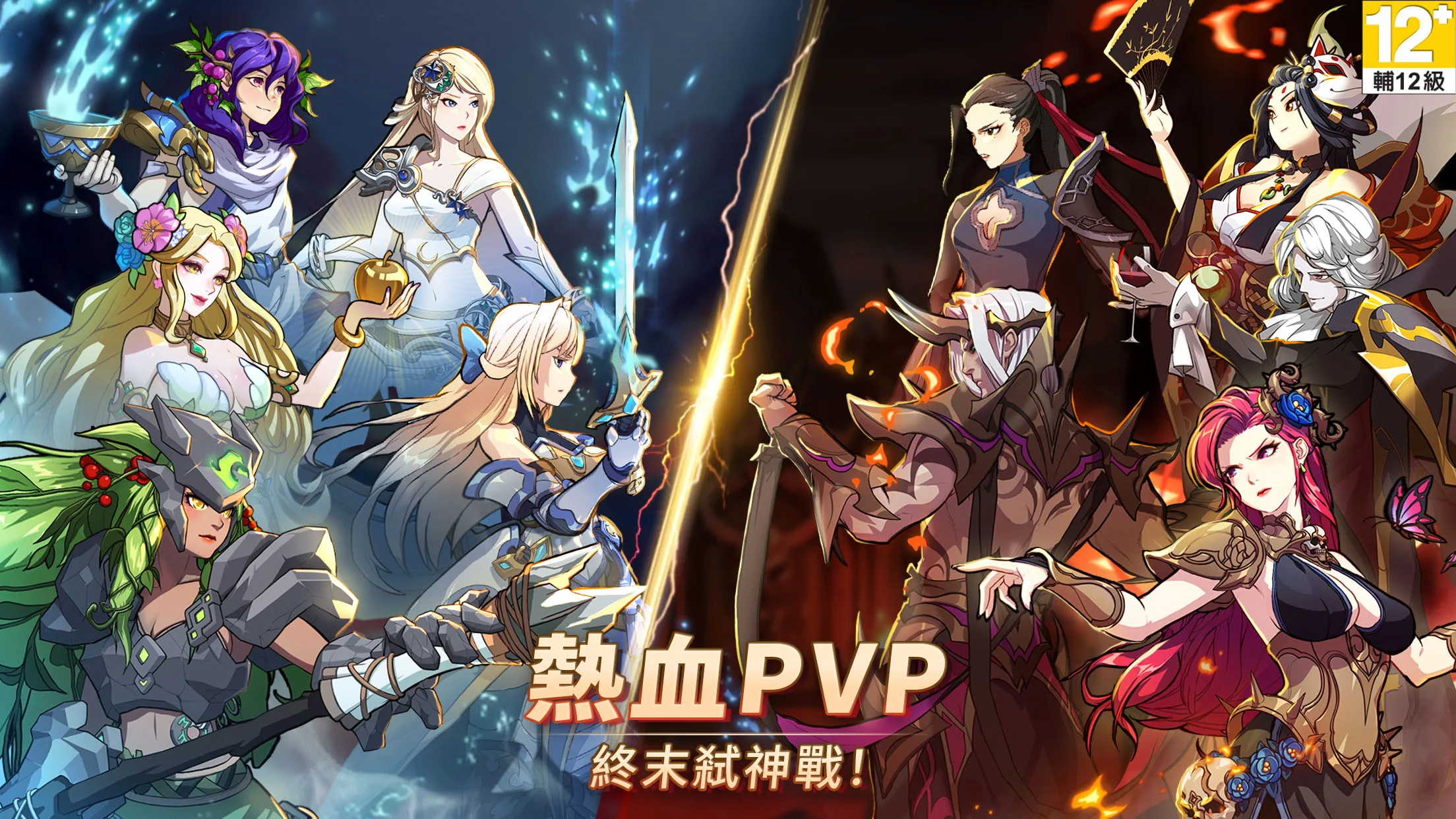 神域 (Mythic Heroes) 截图 7