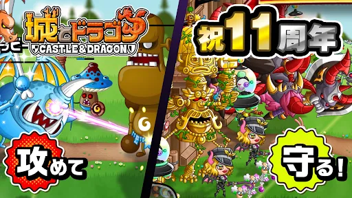 城とドラゴン - 『葬送のフリーレン』 コラボ开催中 截图 3