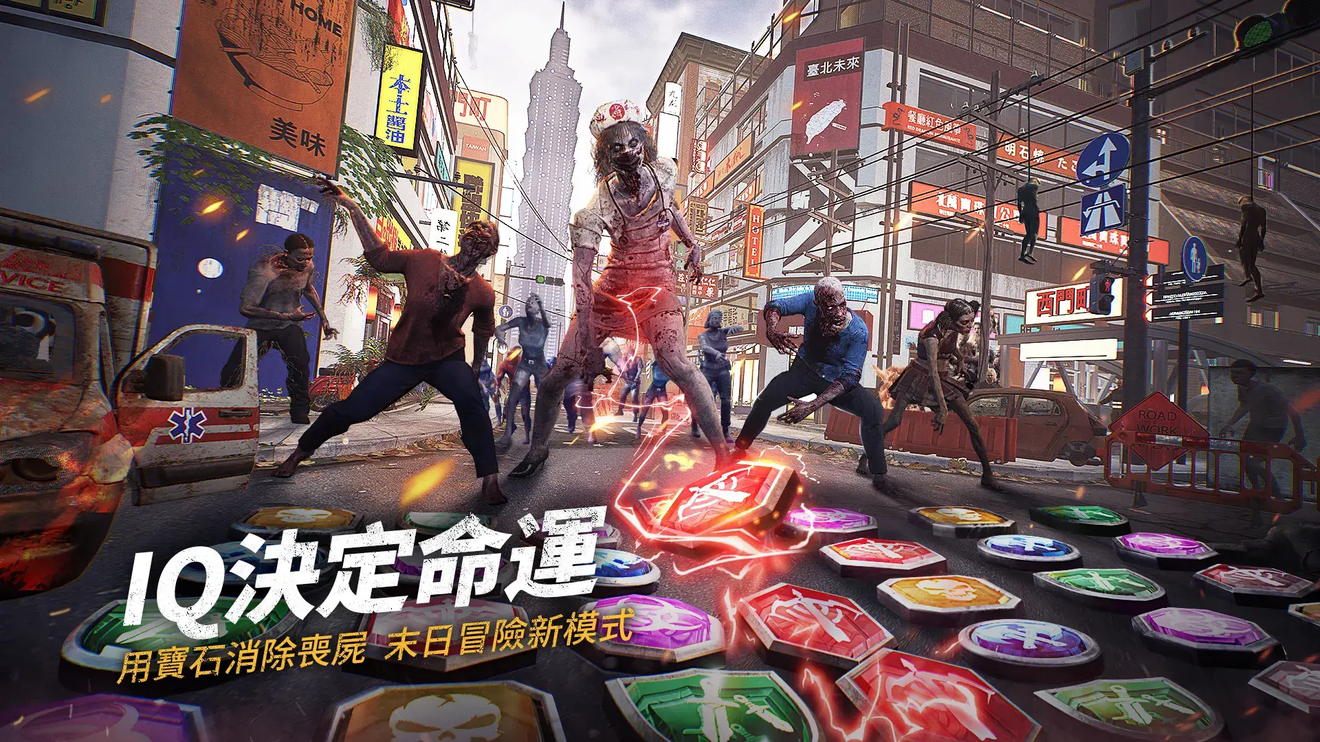 末日喧嚣 截图 8