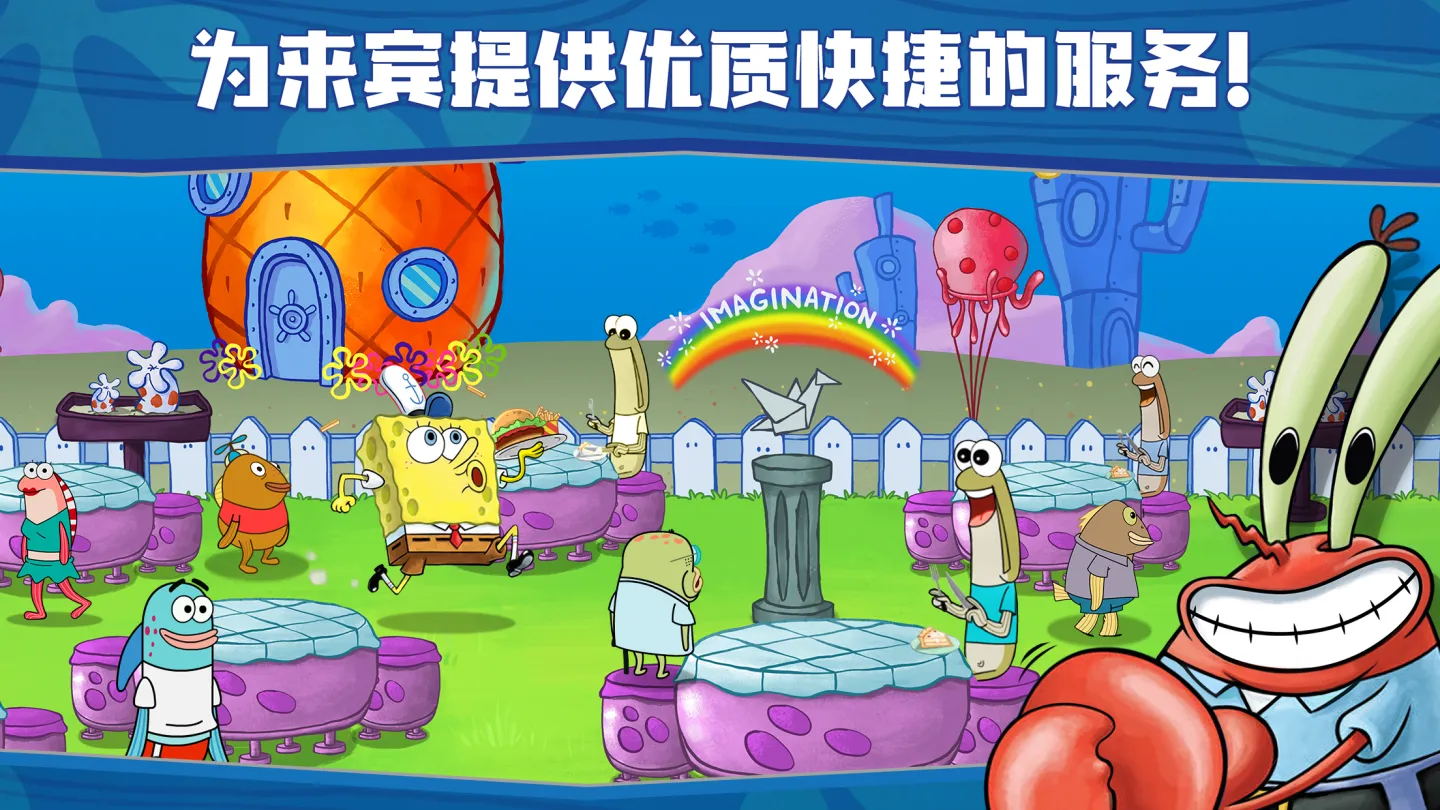 海绵宝宝: 大闹蟹堡王 截图 3