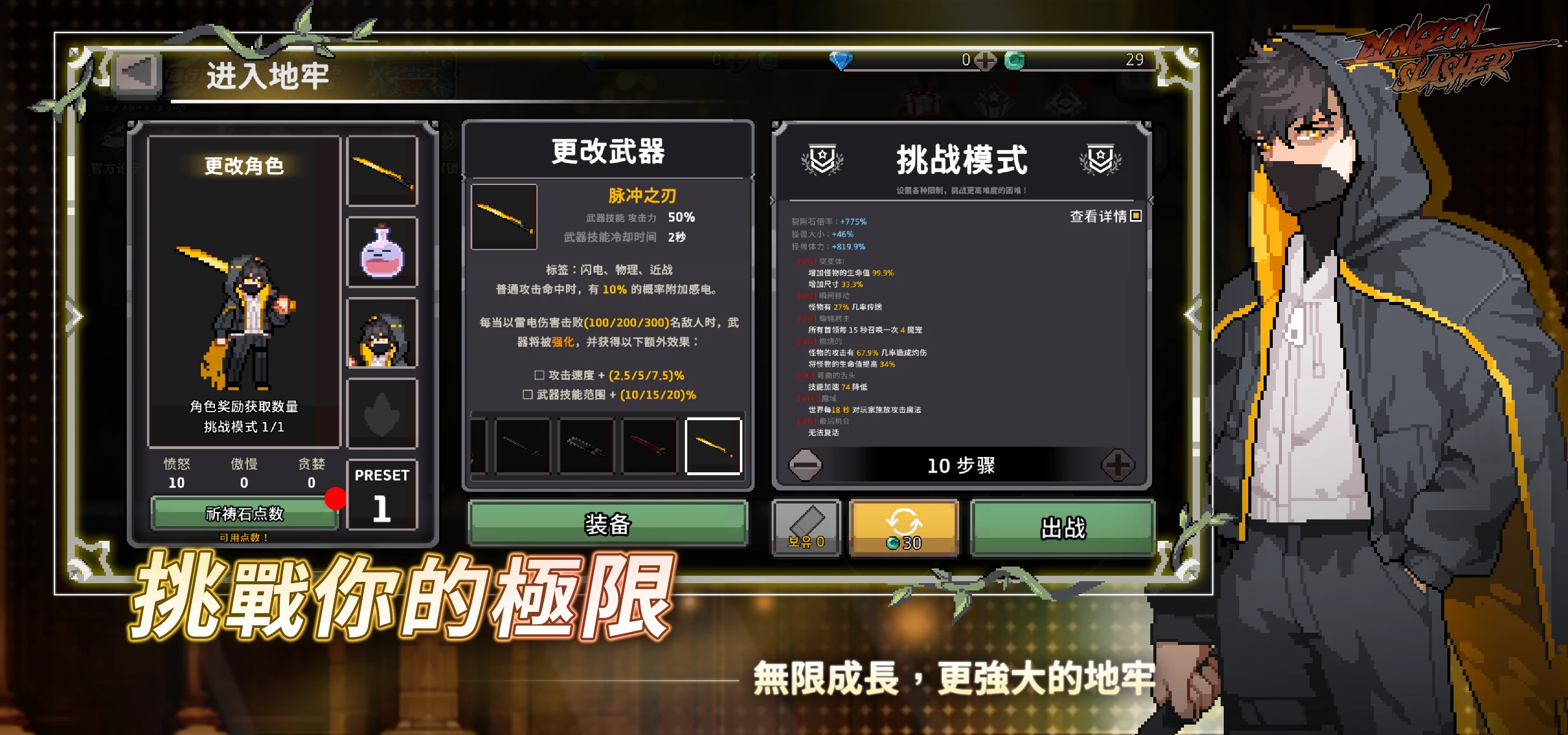 Dungeon Slasher：迷宫脱出与狩猎 截图 4