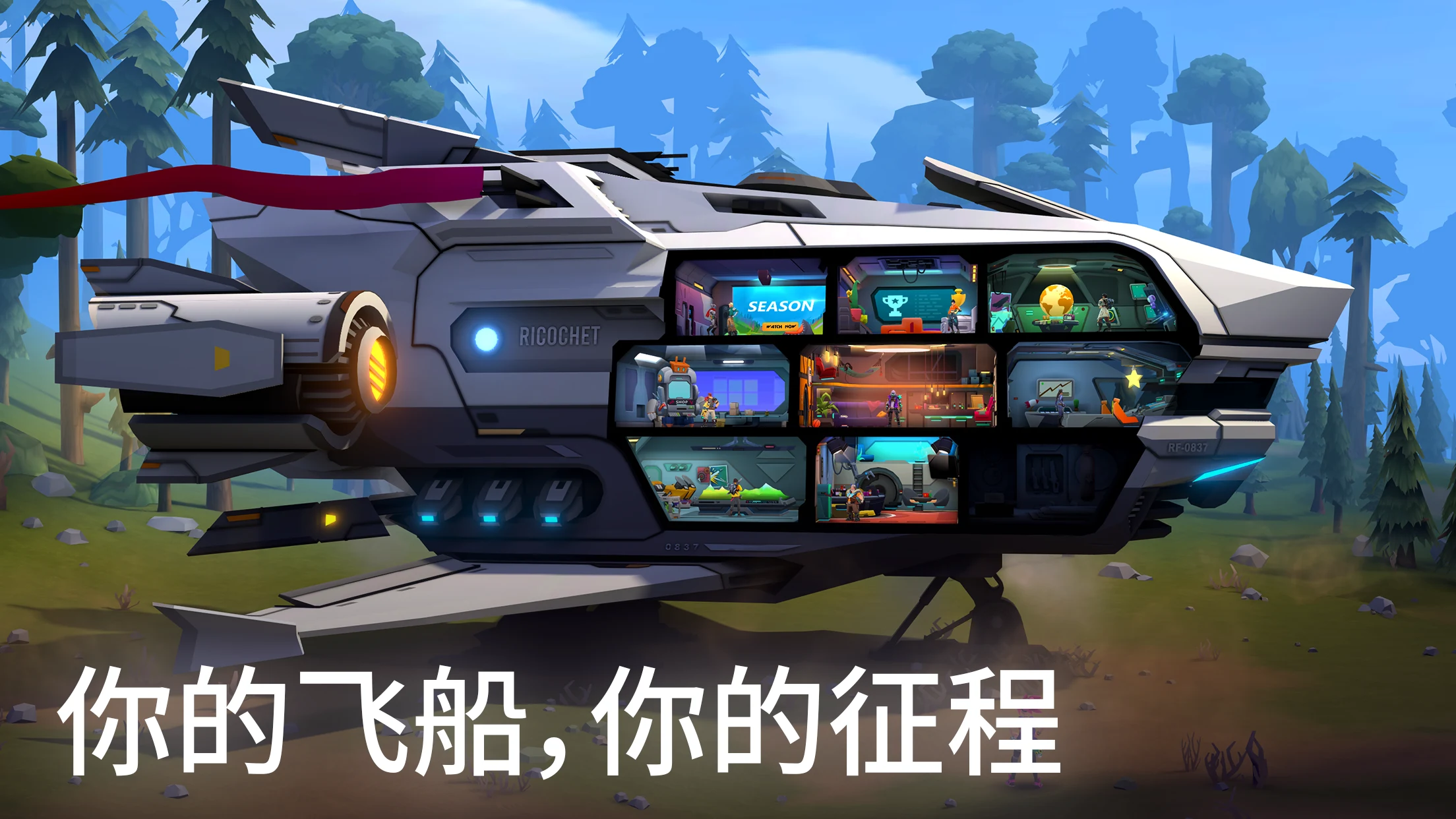 Ricochet Squad: 多人枪战游戏 截图 1