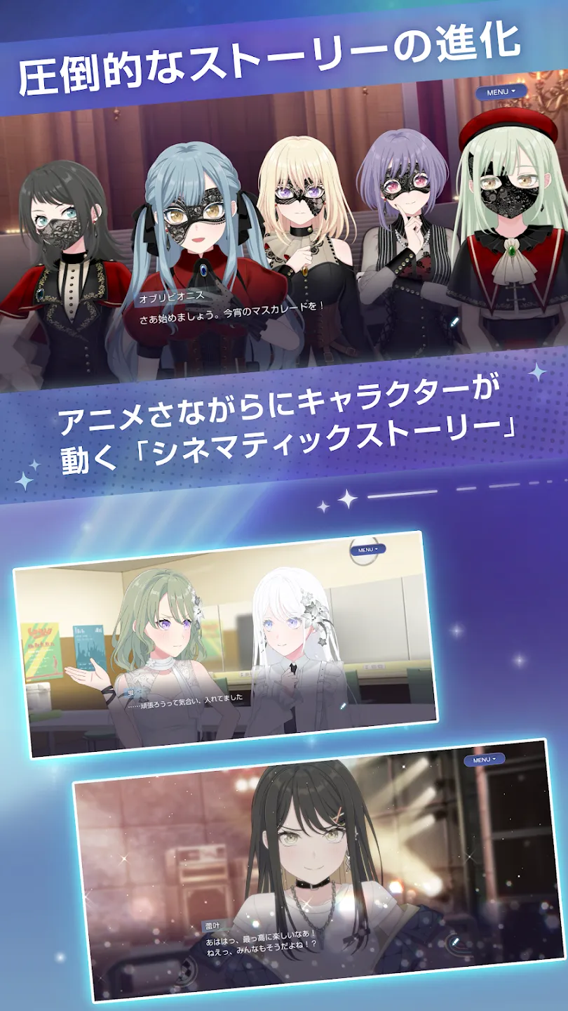 バンドリ！アワーノーツ 截图 2