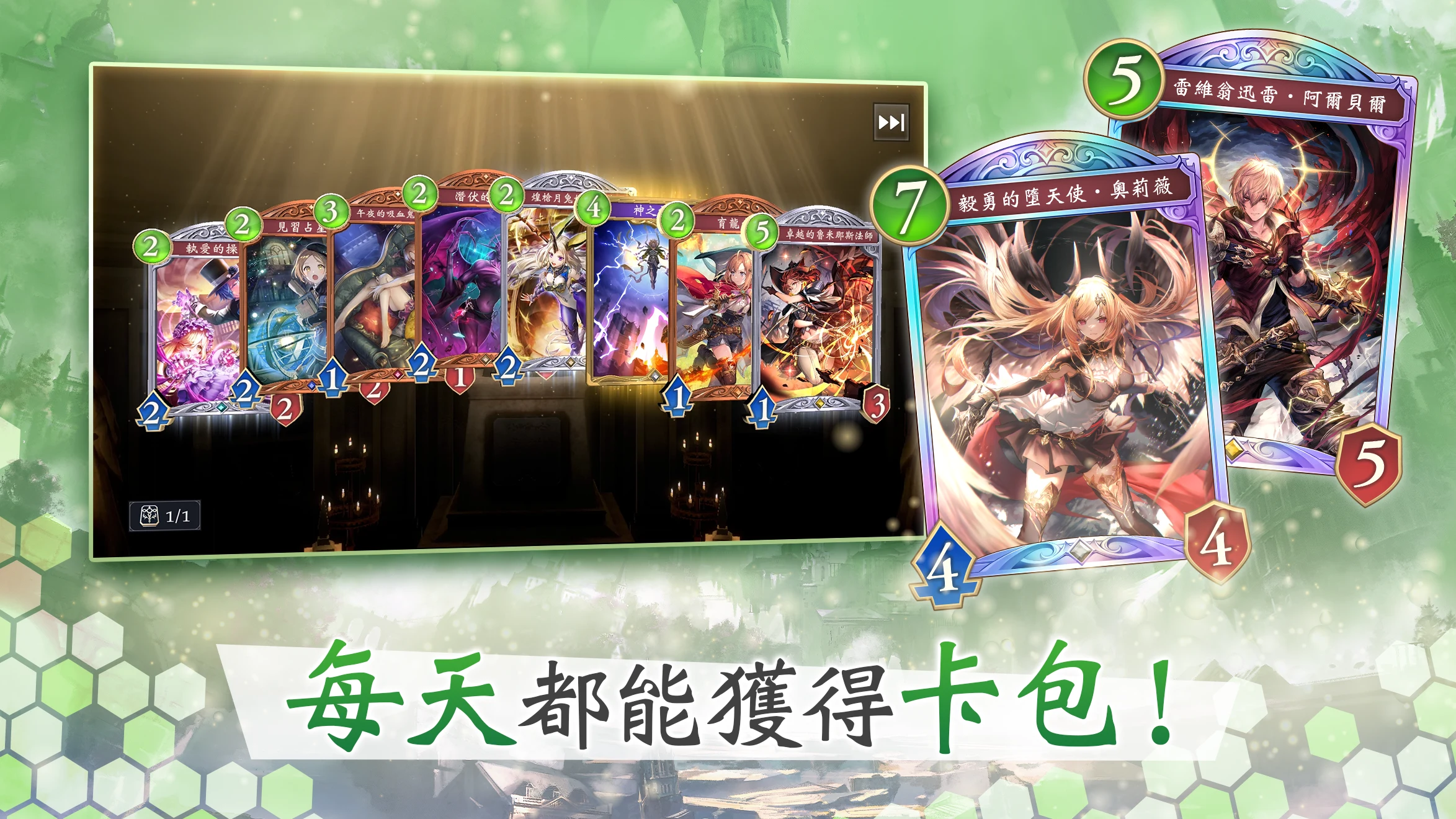 Shadowverse: Worlds Beyond 截图 3