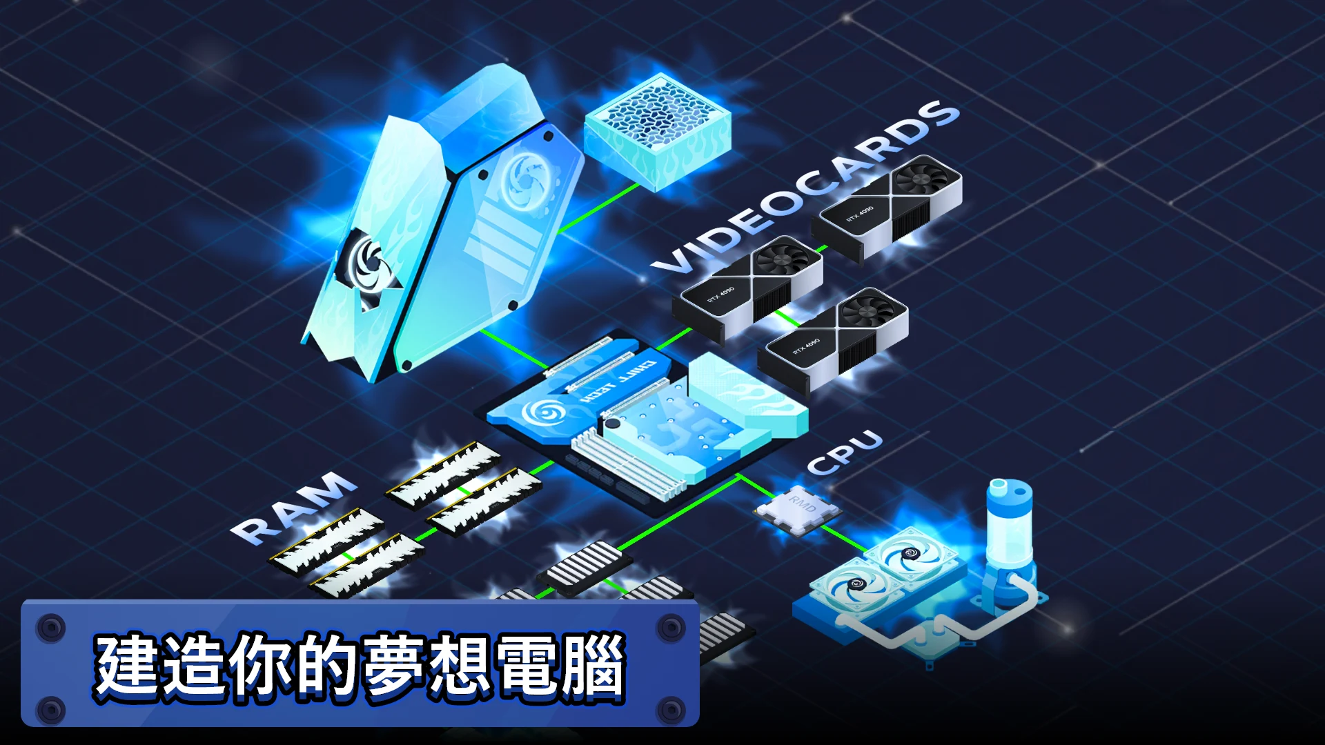 PC Creator 2 - PC Building Sim 截图 1
