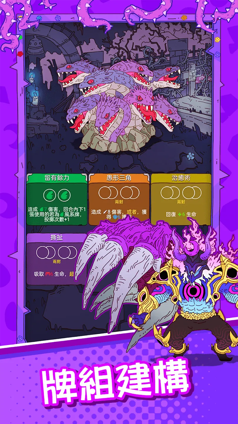 骰子元素师 截图 2