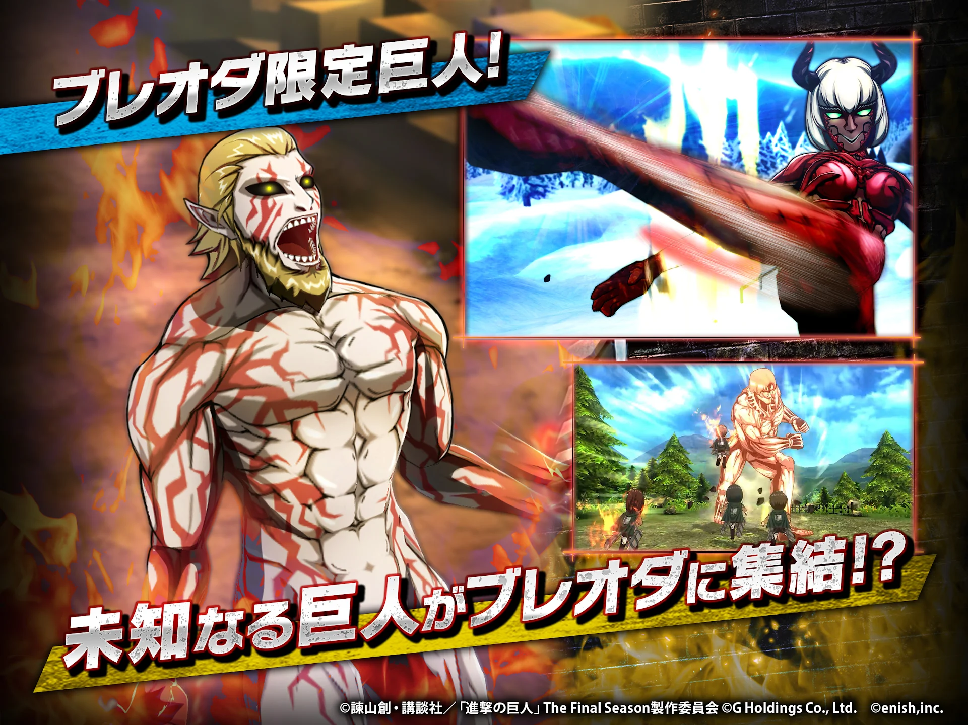 进撃の巨人 Brave Order 截图 11