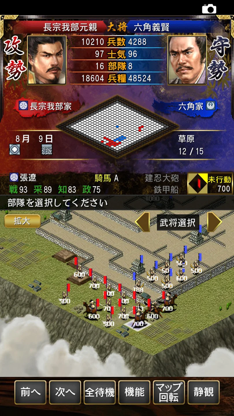信长の野望･烈风伝 截图 7