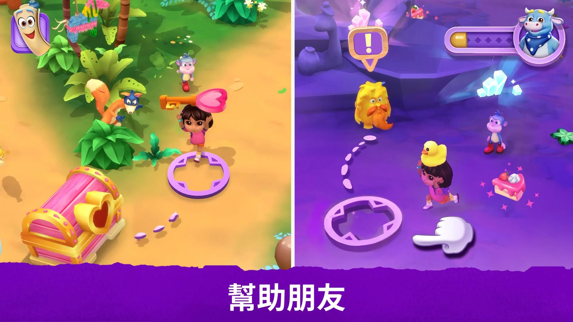Dora：探索与玩耍 截图 3