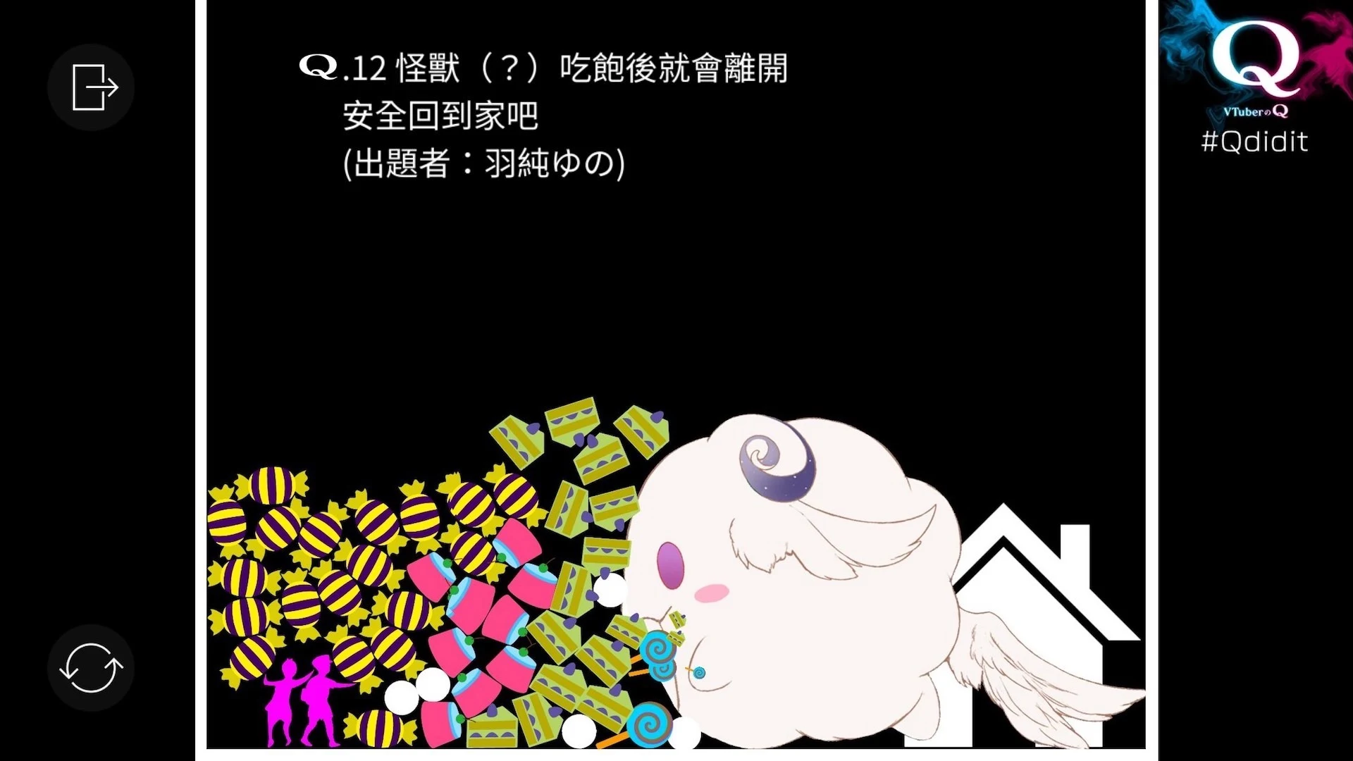 VTuber的Q 截图 4