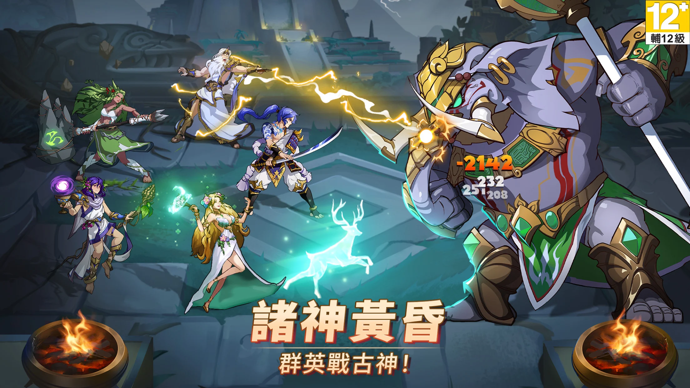 神域 (Mythic Heroes) 截图 4