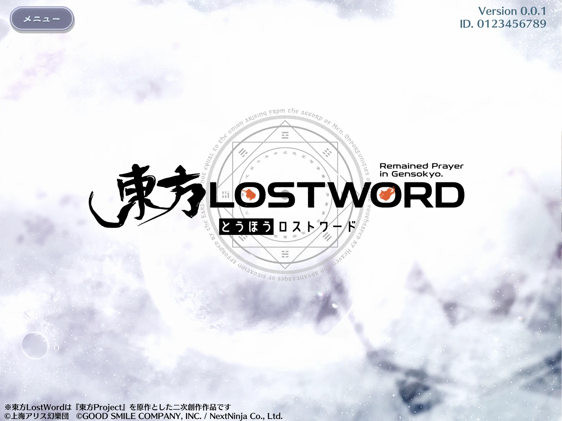 东方LostWord 截图 5