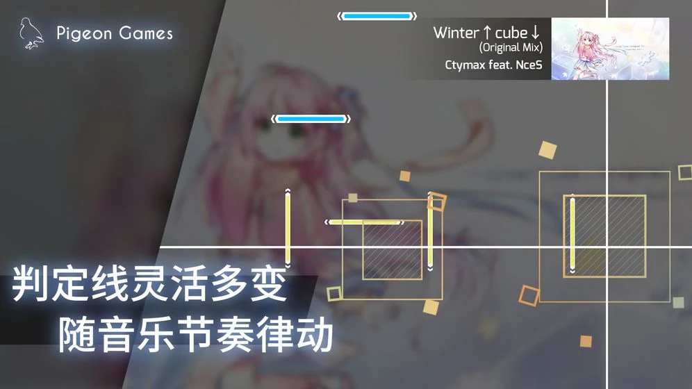Phigros 截图 5