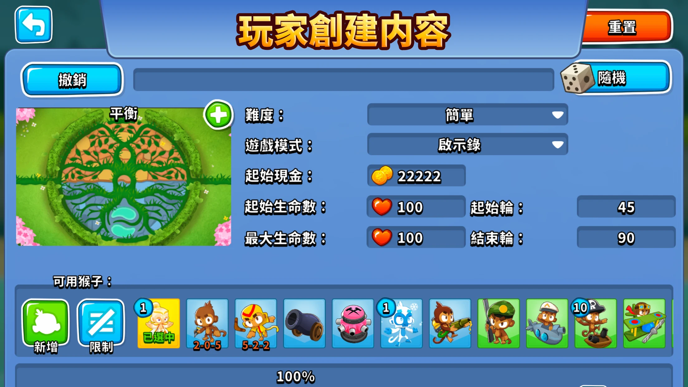 Bloons TD 6 截图 7