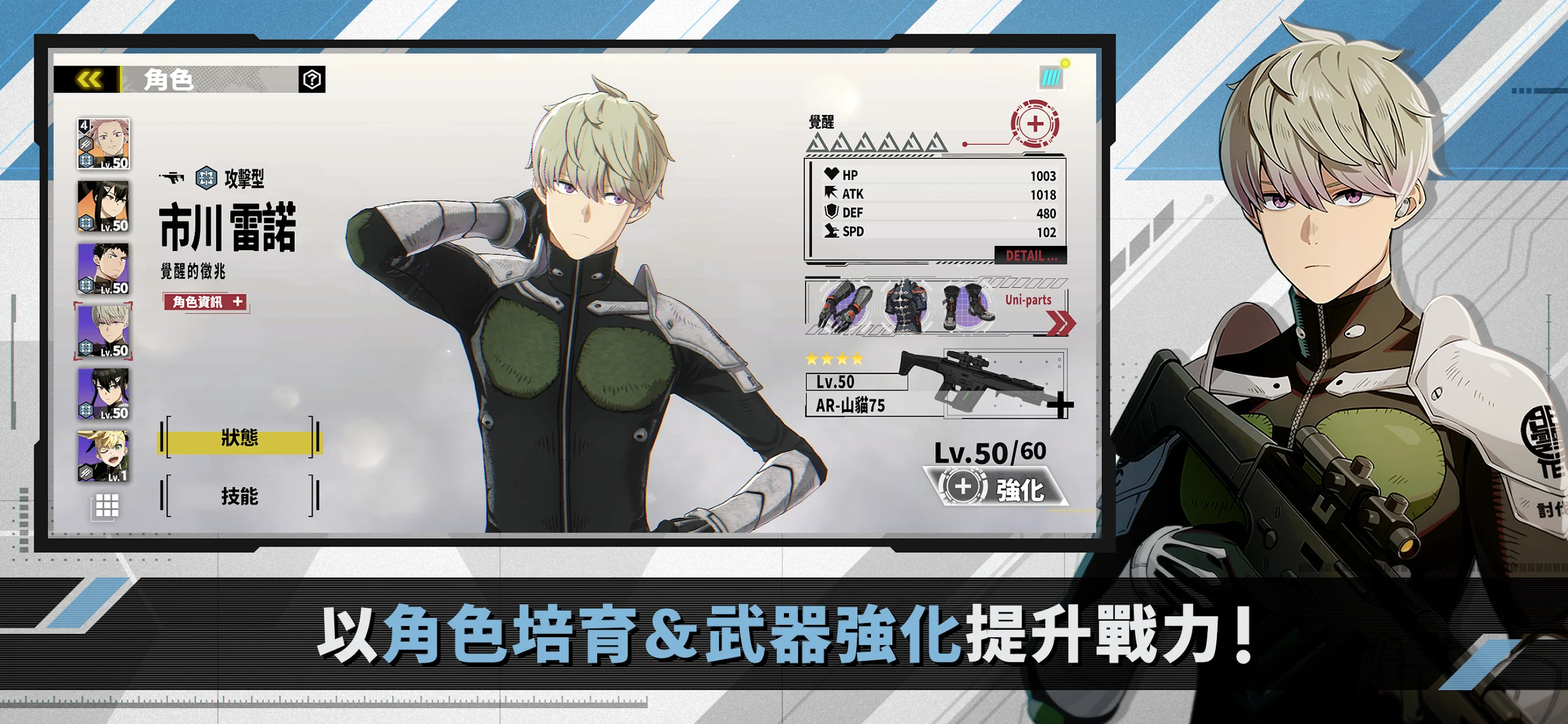怪兽 8号 THE GAME 截图 7