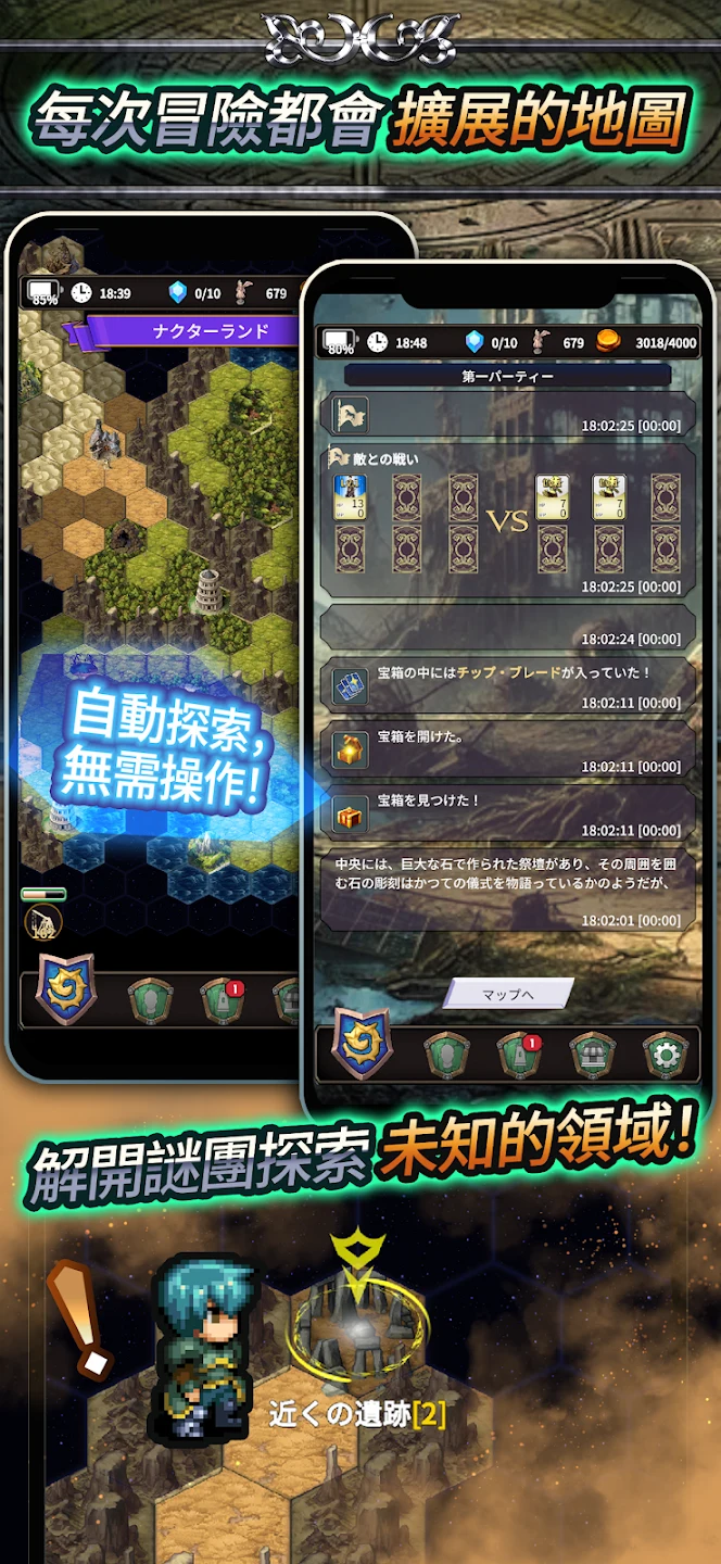 放置RPG - 食人星球3 截图 2