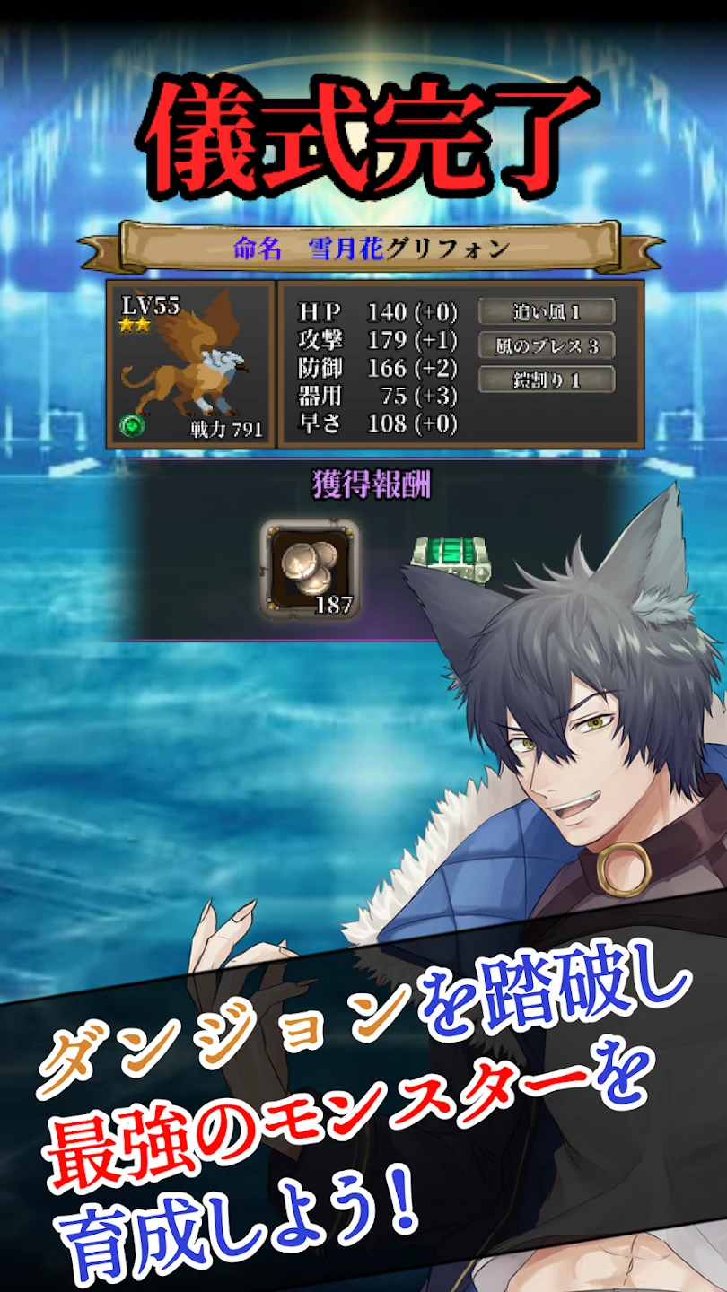 錬魂のレナフィーネ：やりこみモンスター育成ＲＰＧ 截图 2