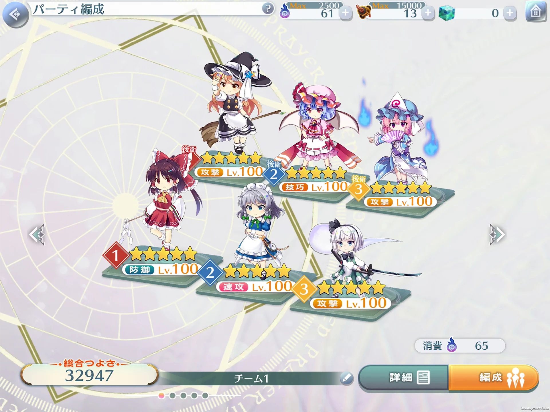 东方LostWord 截图 10