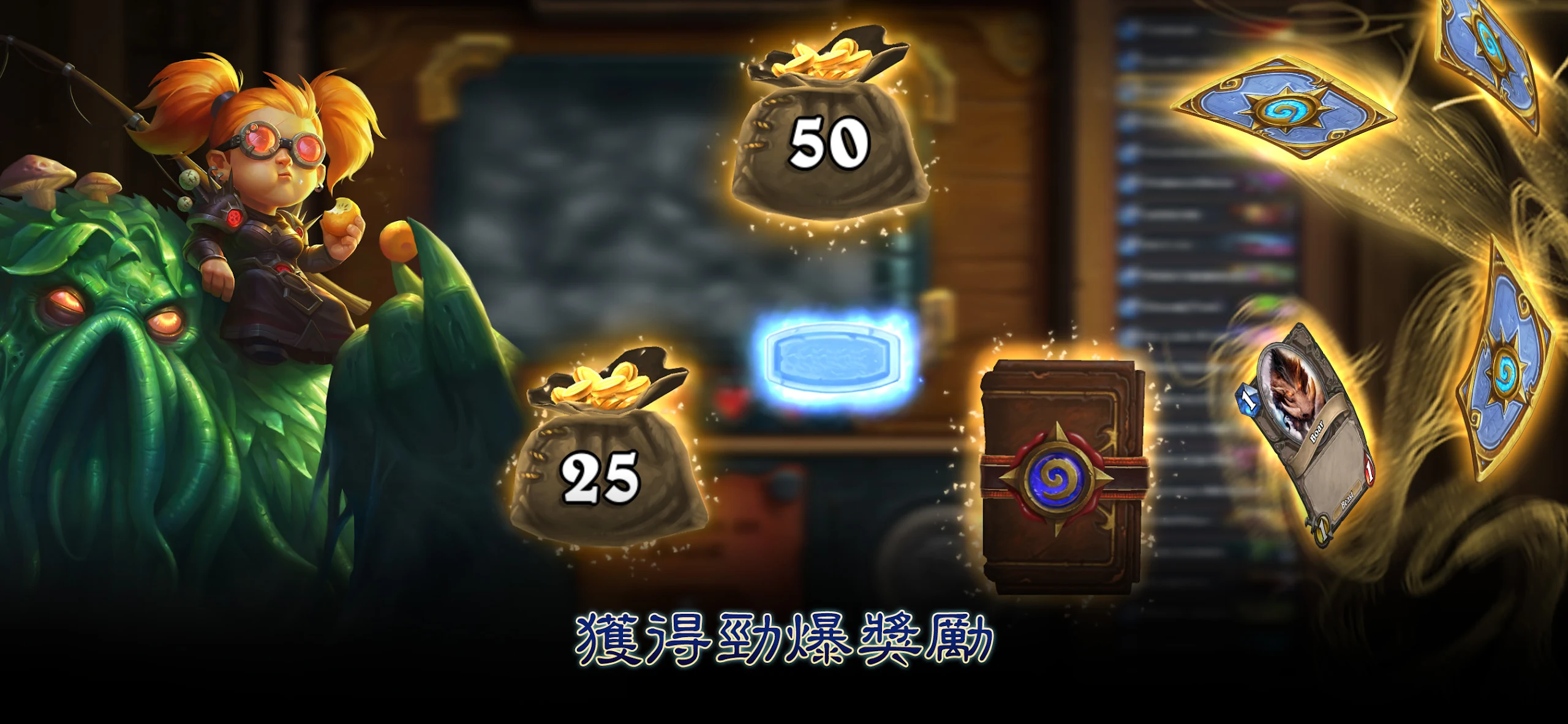 《炉石传说》 截图 5