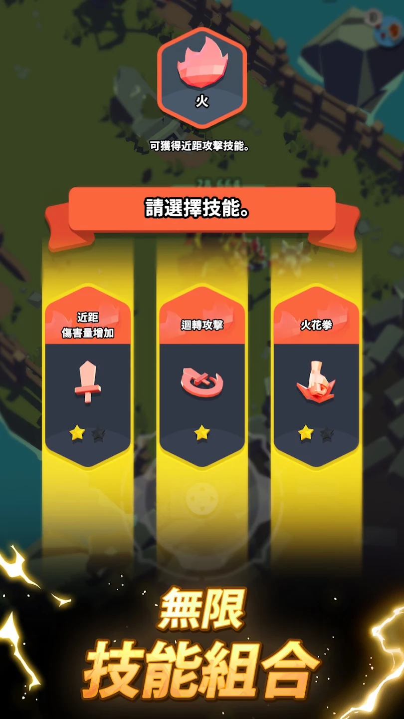 God Breaker: 弑神者 截图 4