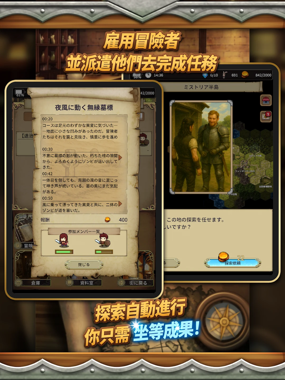 放置RPG: Silent Archivist 沉默的记录者 截图 9