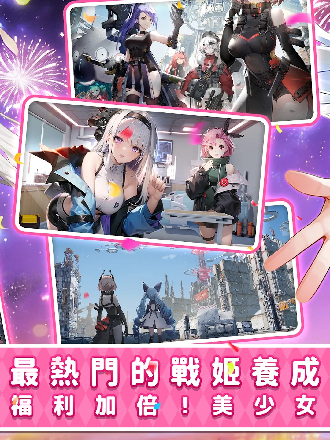 Apex Girls: 3650-Pull Giveaway 截图 12