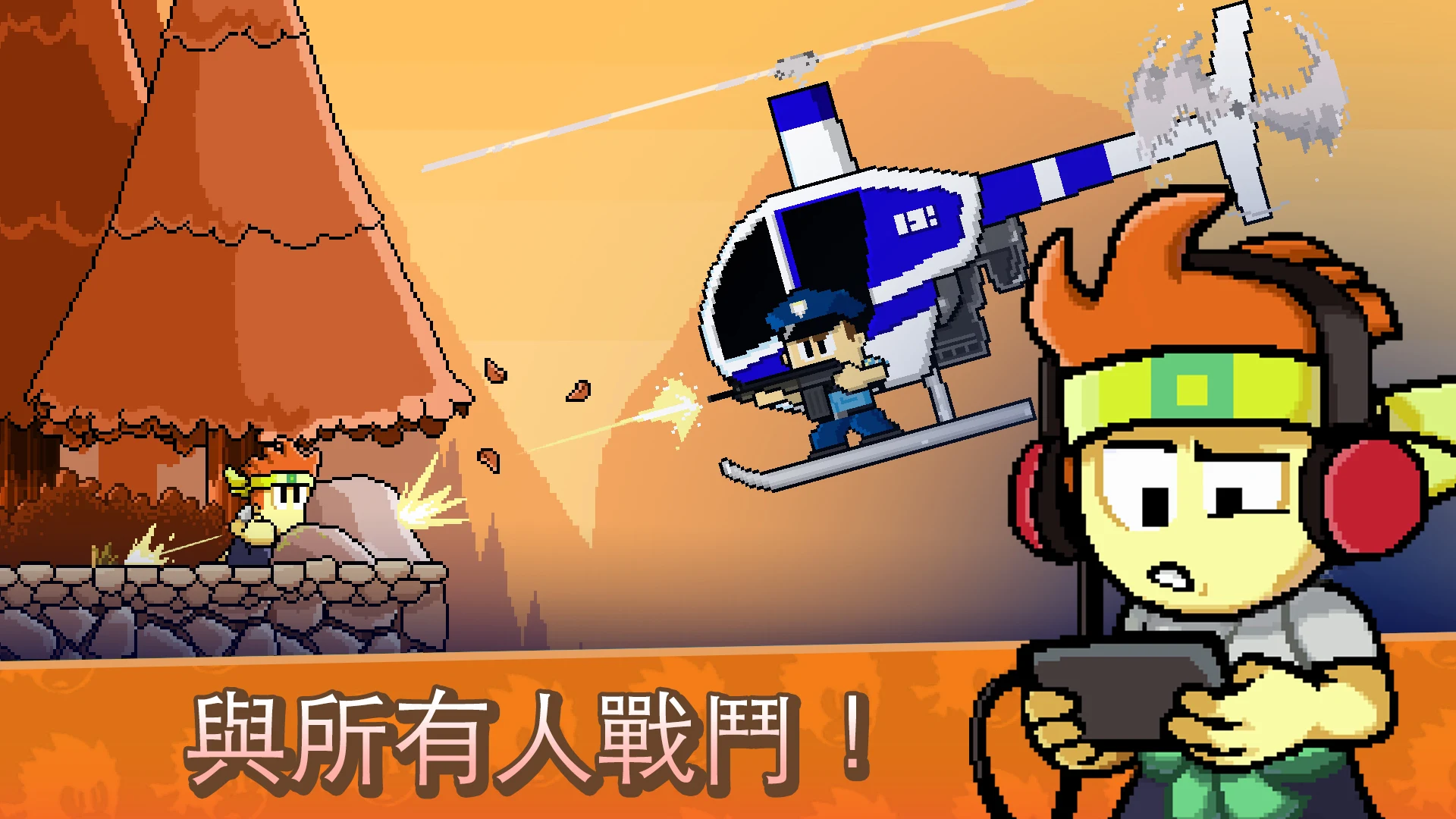 英雄丹 (Dan the Man官方正版) 超级经典冒险游戏 截图 1