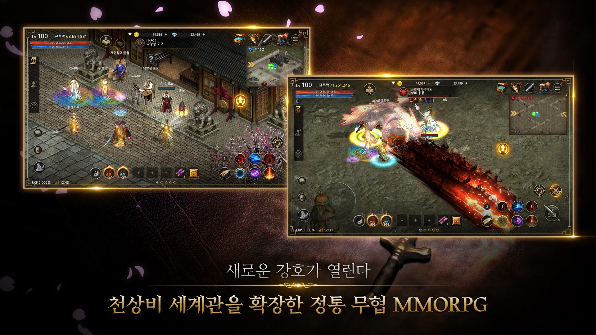천상비 K 截图 2