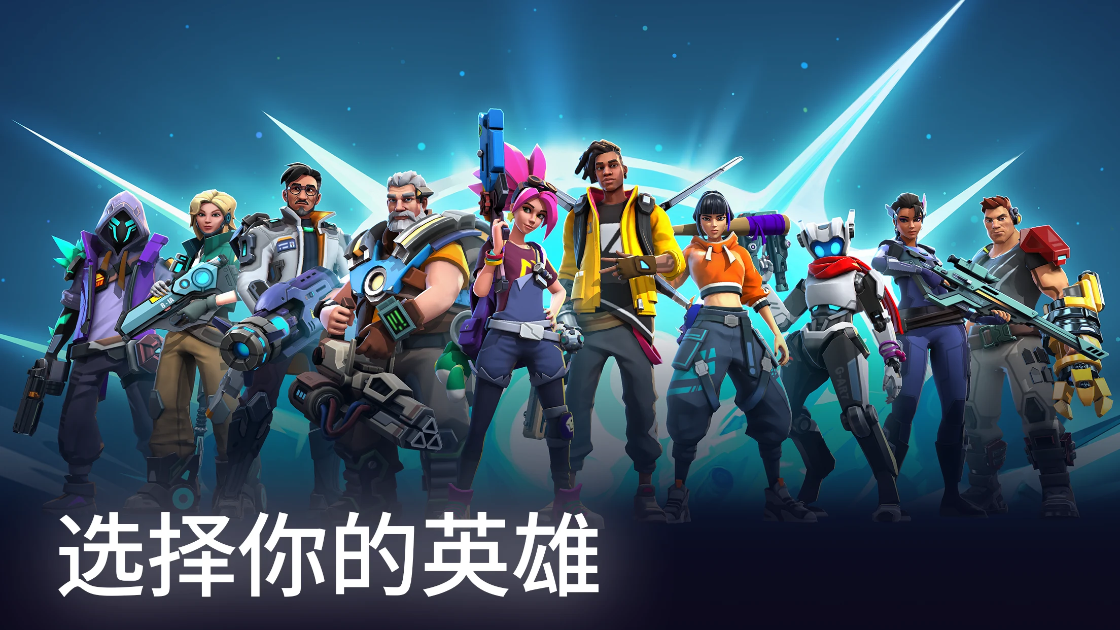 Ricochet Squad: 多人枪战游戏 截图 3