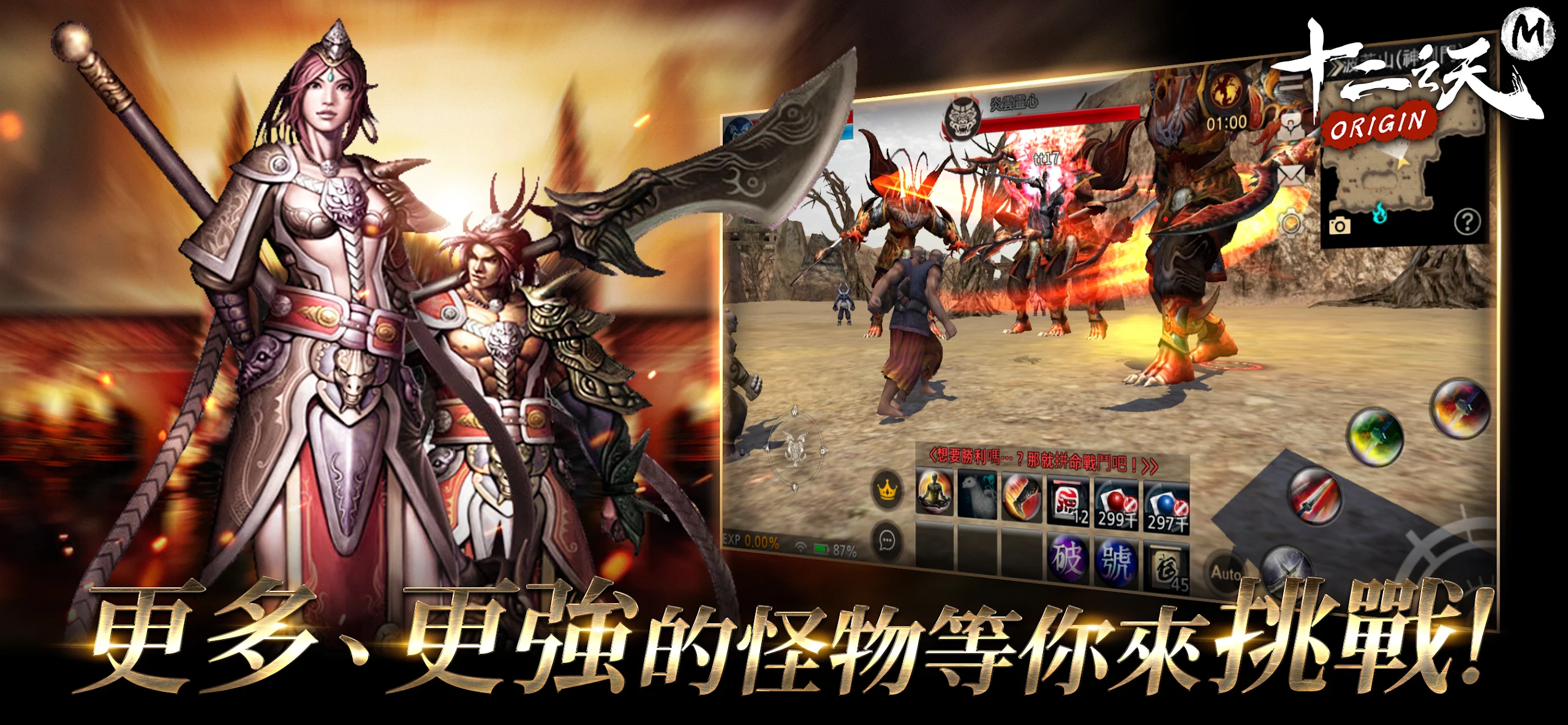 十二之天M Origin 截图 5
