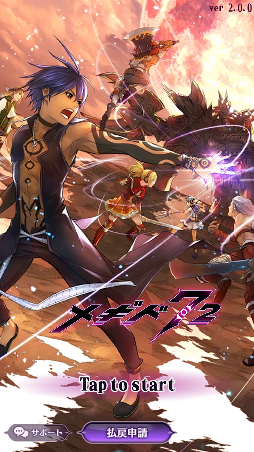 メギド７２ 絶望を希望に変えるRPG 截图 1