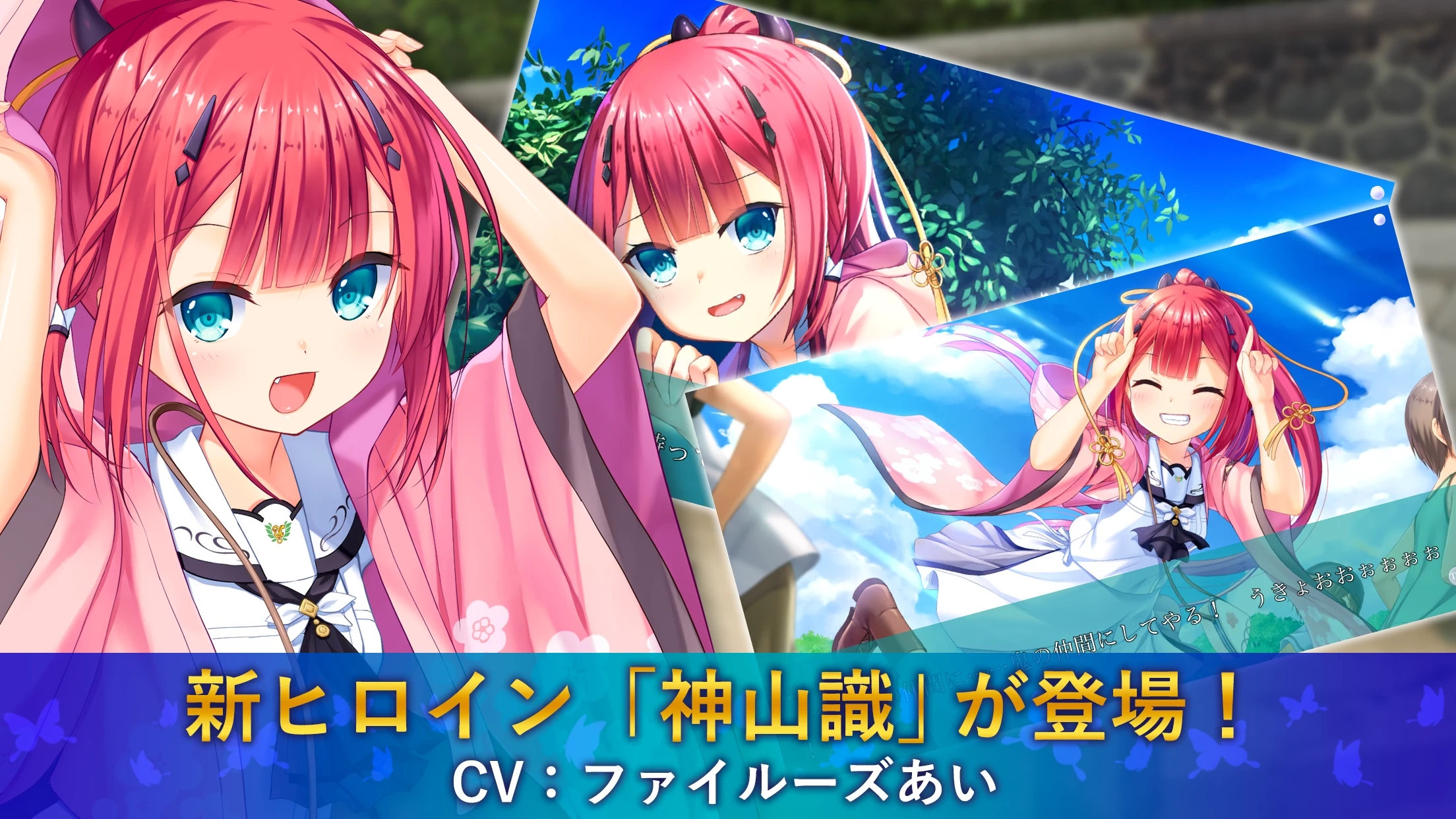 Summer Pockets 截图 5