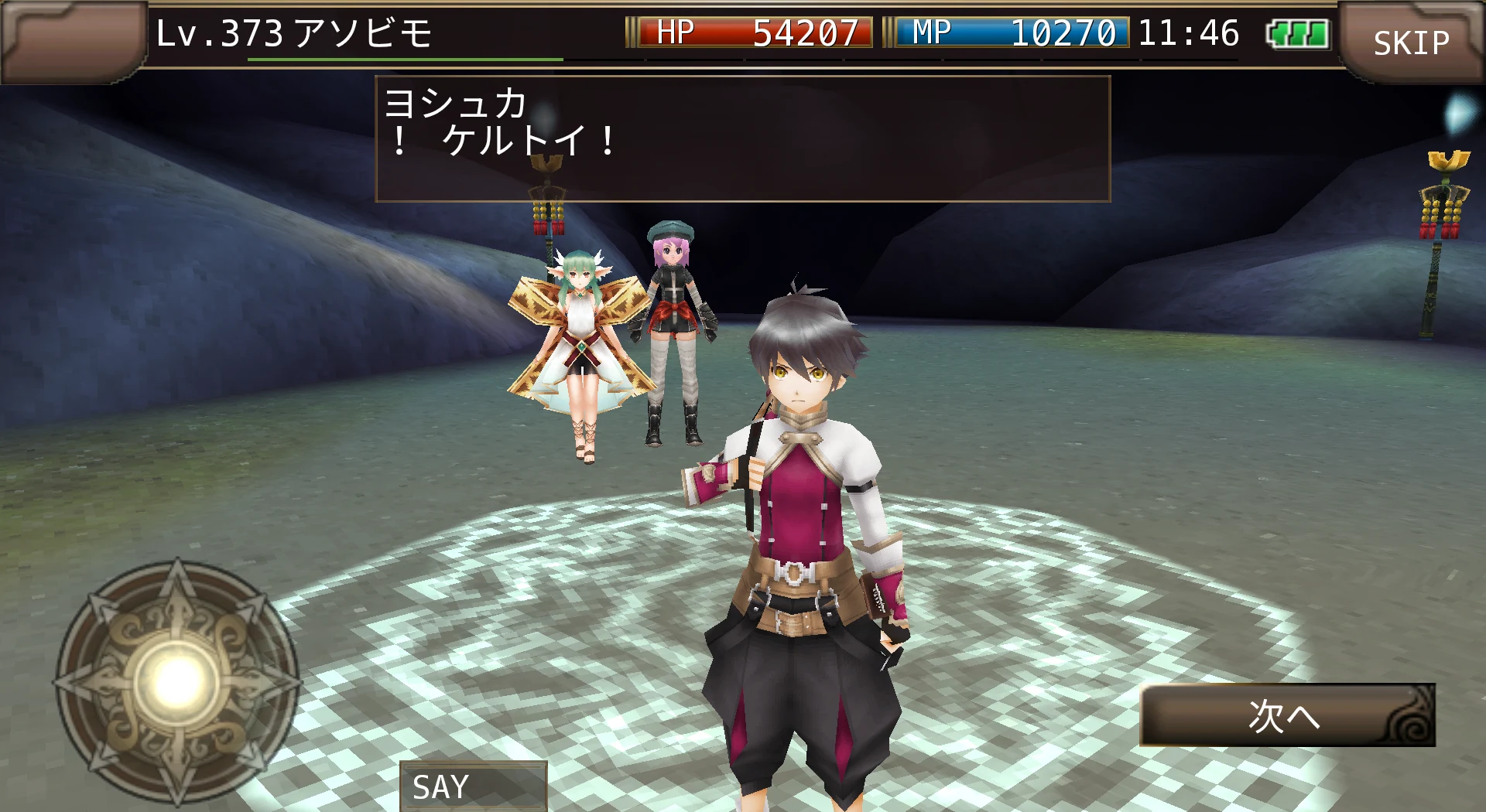 イルーナ戦记オンライン MMORPG 截图 6