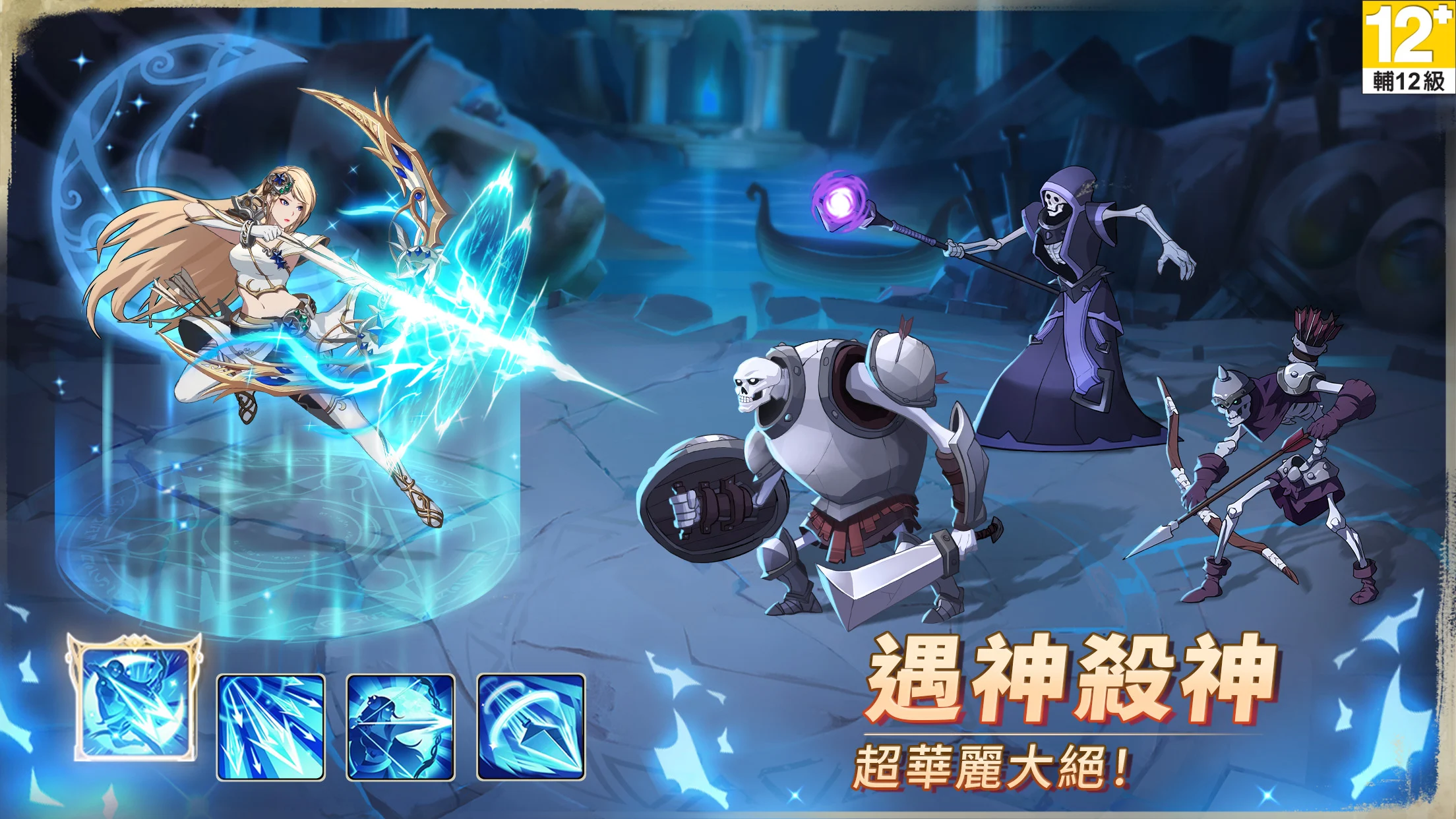 神域 (Mythic Heroes) 截图 5