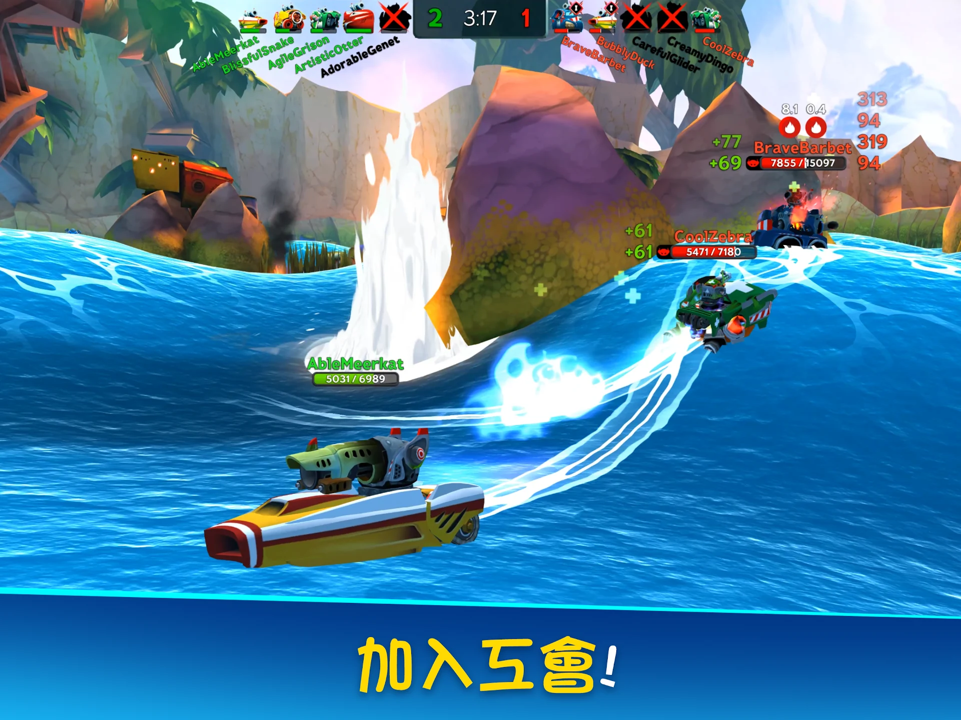 Battle Bay 截图 11