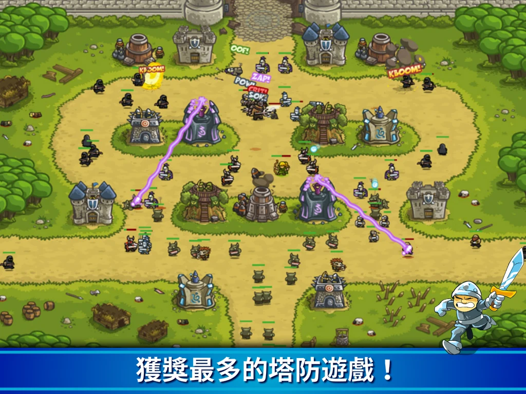 王国保卫战Kingdom Rush 塔防守护战争&策略冒险 截图 8