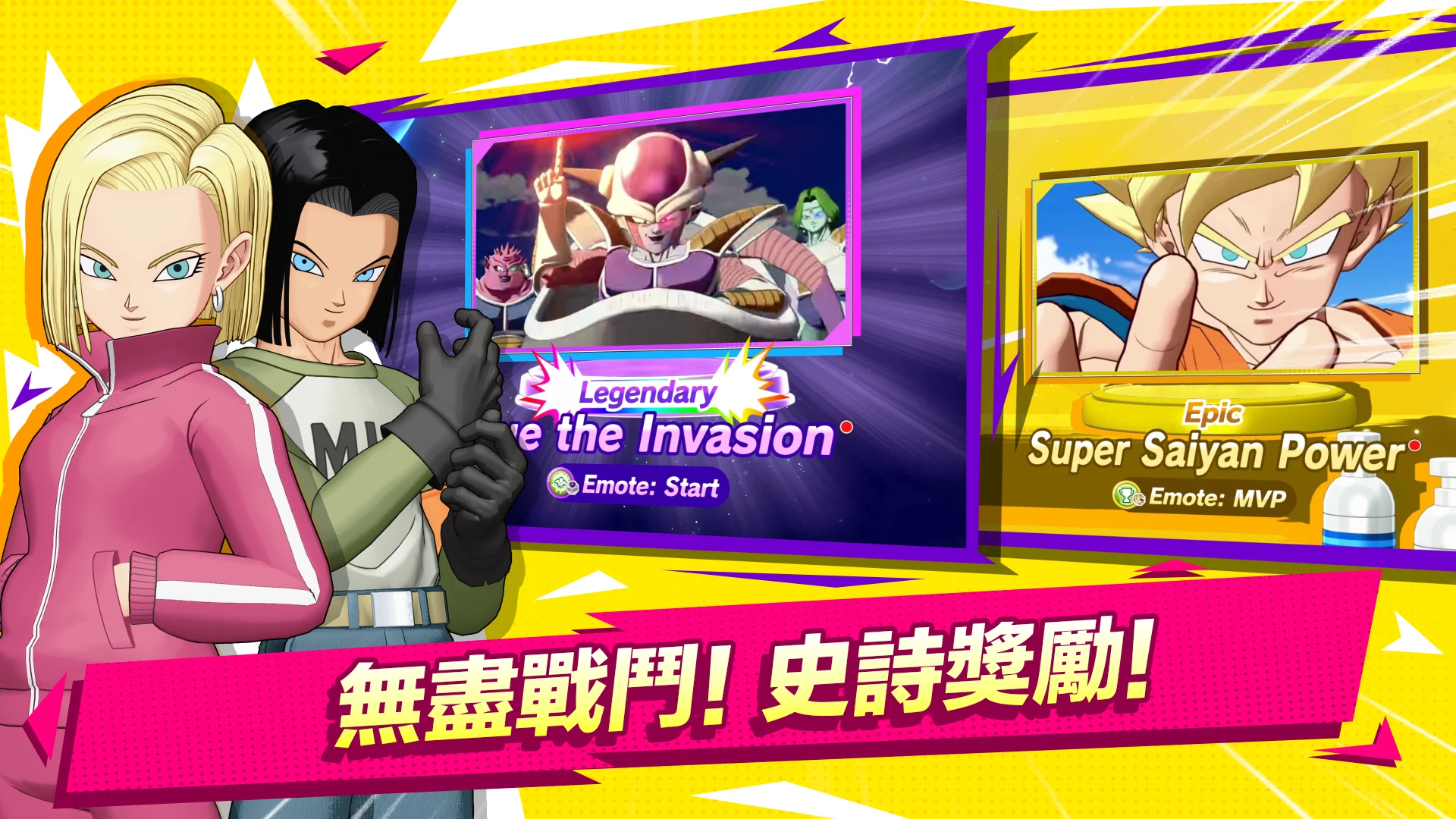 DRAGON BALL GEKISHIN SQUADRA 截图 5