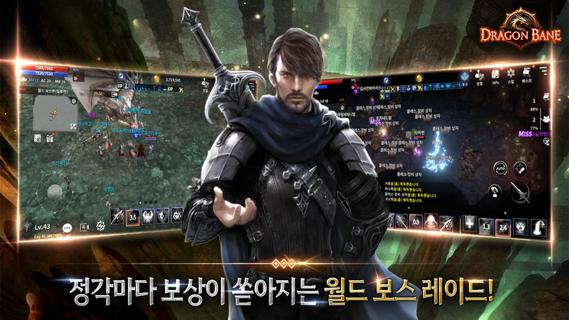 龙族：末日之战 Dragonbane 截图 10