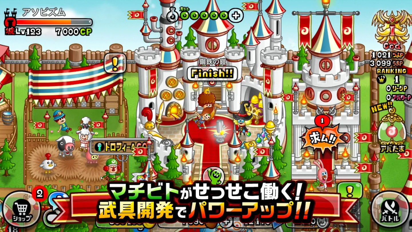 城とドラゴン - 『葬送のフリーレン』 コラボ开催中 截图 5