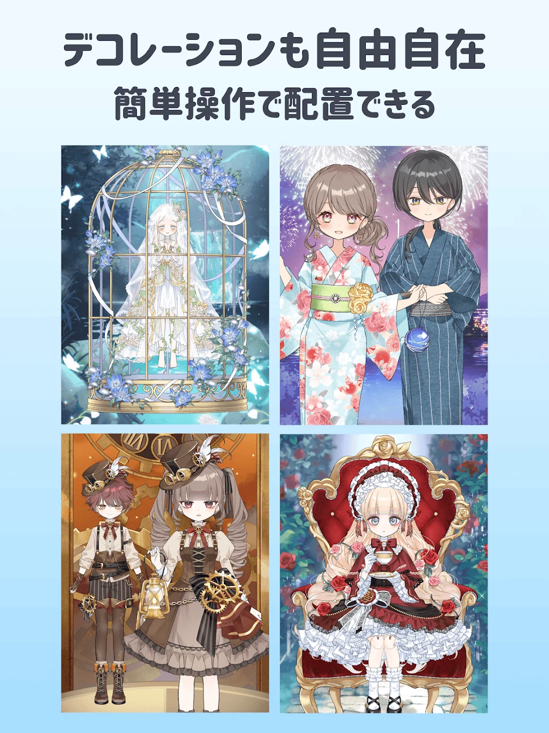 シュガードール　～着せ替えゲームでかわいいドールを育成～ 截图 12